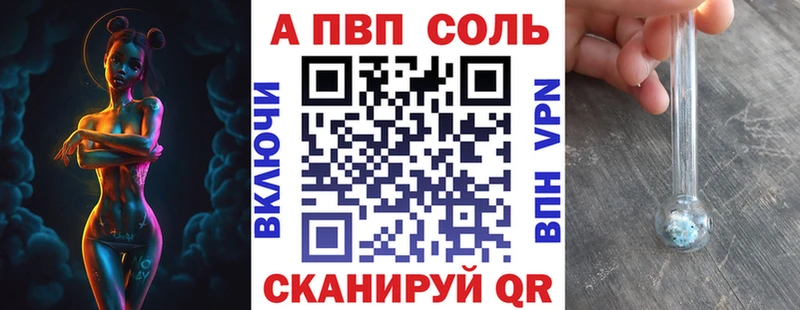 Купить закладки  Покачи  A PVP Соль 
