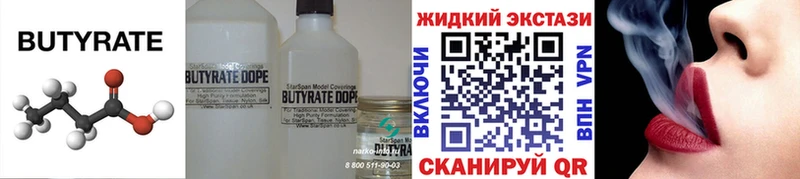 Купить  Покачи  Бутират BDO 33% 