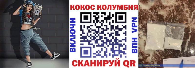 Купить где  Покачи  Cocaine VHQ 