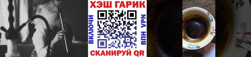 ГАШИШ гарик  Купить где  Покачи 