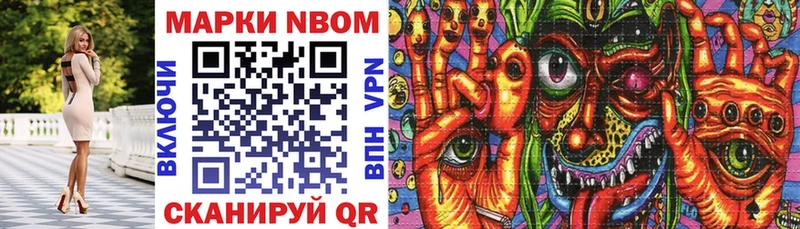 Купить закладки  Покачи  Марки 25I-NBOMe 1,8мг 